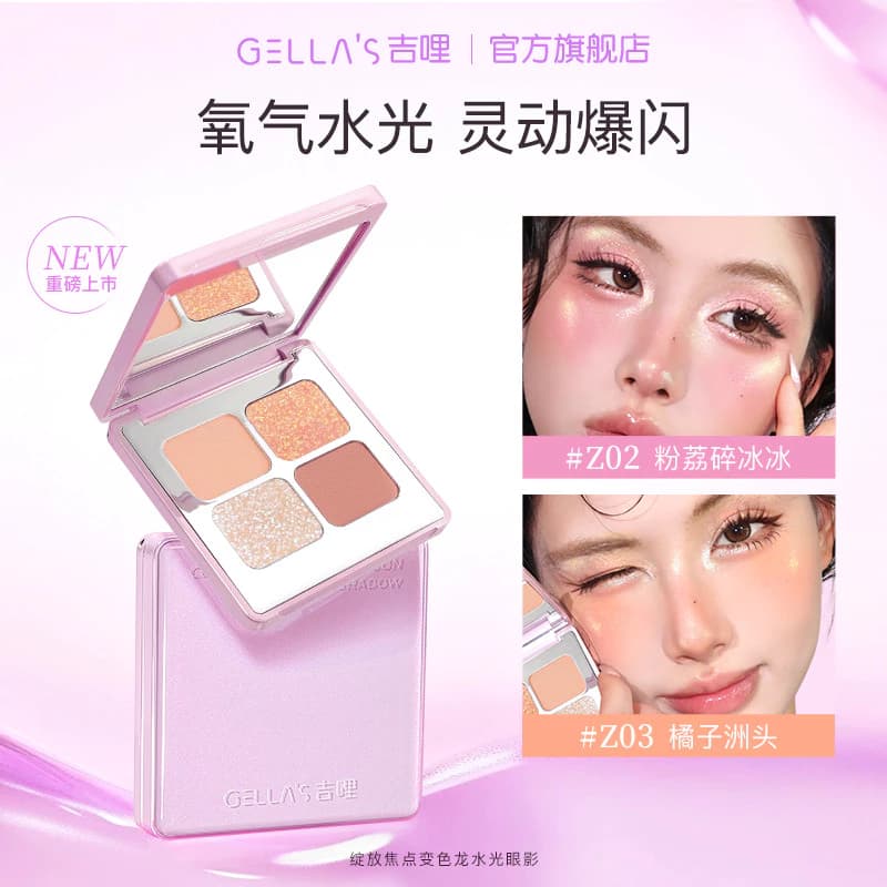 Bảng Phấn Mắt Gellas 4 Ô Chameleon Nhũ Mắt Kim Tuyến Lấp Lánh Z01-Z03