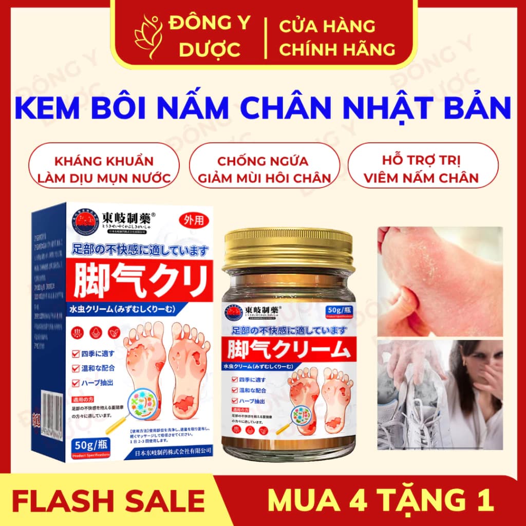 Kem Chăm Sóc Chân DONGQI 50g – mùi hôi, kháng khuẩn, mồ hôi, dày sừng, ngứa, phồng trắng, mụn tổ ong